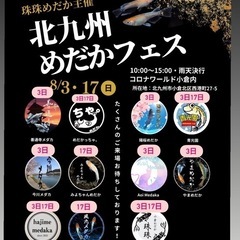 コロナワールド小倉　イベント
