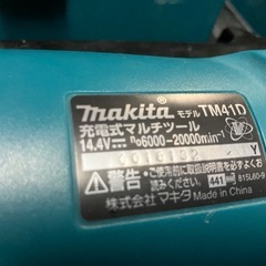 マキタ　マルチツールの画像