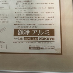 額、写真立て　中古の画像