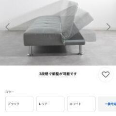 ソファーベッド 3人掛けの画像