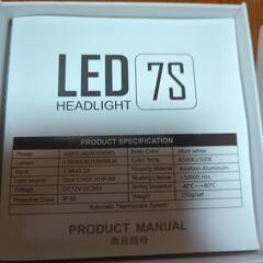 H4 LEDヘッドライト 7Sの画像