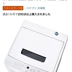 アイリスオーヤマ洗濯機の画像