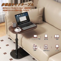新品！！サイドテーブル 昇降式 可動式テーブル 360度自由回転 高さ調節の画像