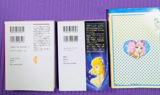 高階良子　曽祢まさこ 漫画セット 曽祢まさこ漫画セット (レイ) 井口のマンガ、コミック、アニメの