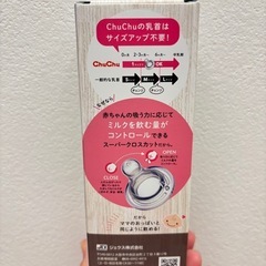 チュチュ哺乳瓶の画像