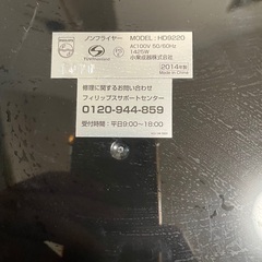 フィリップス ノンフライヤー HD9220 黒　ブラック　グリル価格の画像