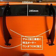 値下【ワンオフ 1点物  GTウイング】スワンステー DTMウイングコピー 国産車 外車の画像