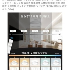 シーリングライト6畳用の画像