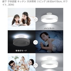 シーリングライト6畳用の画像