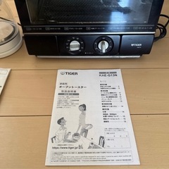 タイガー　TIGER　オーブントースター