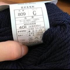 恋する毛糸　6玉　807  809  ダックブルー　ネイビーの画像