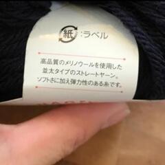 恋する毛糸　6玉　807  809  ダックブルー　ネイビーの画像