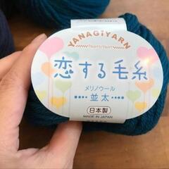 恋する毛糸　6玉　807  809  ダックブルー　ネイビーの画像