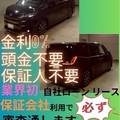 ⭐️サブスクリース、自社ローン🚘️トヨタ ノア 🏢保証会社加盟🇯...
