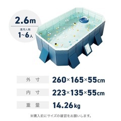 折り畳みプール　2.6m 大型プール　の画像