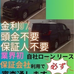 ⭐️サブスクリース、自社ローン🚘️トヨタ ノア 🏢保証会社加盟🇯...