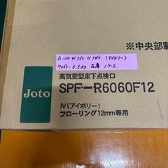 高気密型床下点検口の画像