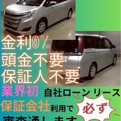 ⭐️サブスクリース、自社ローン🚘️トヨタ ノア 🏢保証会社加盟🇯...