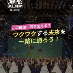 キャンパスコレクション2025新潟 シンガー募集💫