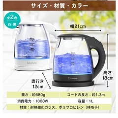LED電気ケトルの画像