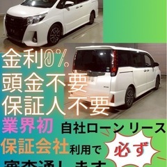 ⭐️サブスクリース、自社ローン🚘️トヨタ ノア 🏢保証会社加盟🇯...