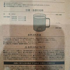 ステンレスマグカップの画像