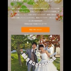2025年の結婚諦めていませんか？
