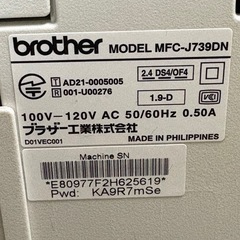ブラザー工業(Brother Industries) PRIVIO カラー プリンター A4インクジェット複合機 MFC-J739DN (FAX/電話機/Wi-Fi/スマホ・タブレット接続)の画像