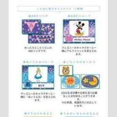 ディズニー ドリームスイッチの画像