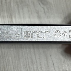 magsafe対応　モバイルバッテリー　5000mAhの画像