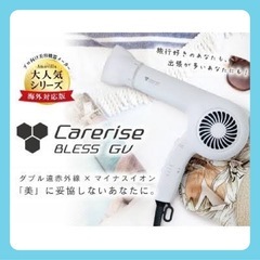 【CARERISE BLESS ケアライズ ブレス】トップフィー...