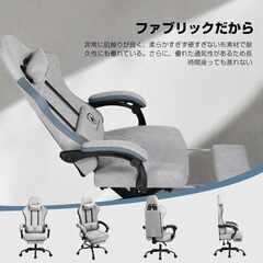 ゲーミングチェア ファブリック デスクチェア オットマン 椅子 イス テレワーク 【ポケットコイル採用】 腰痛対策 pcチェア 蒸れない ソファーの座り心地 の画像