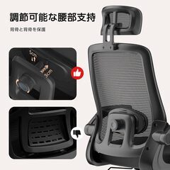 オフィスチェア 椅子 デスクチェア 疲れない人間工学 跳ね上げ式アームレスト 2Dヘッドレスト 腰サポート 通気性メッシュ デスクチェア 長時間 座れる お宅 在宅ワーク pcチェア メッシュ パソコン ワーク 事務椅子の画像