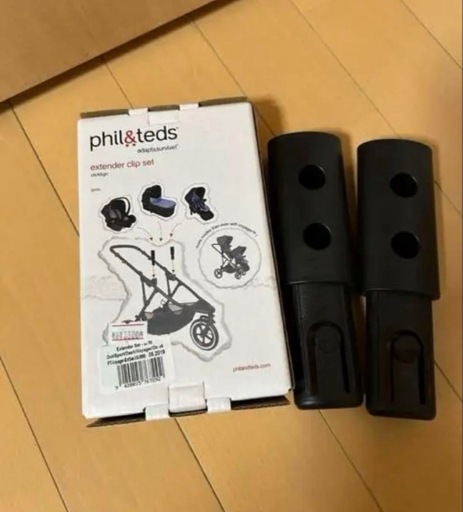 phil&teds Dot V6フィルアンドテッズ ドットV６　2人乗り