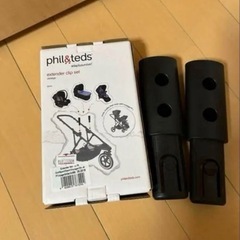 phil&teds Dot V6フィルアンドテッズ ドットV６　2人乗りの画像