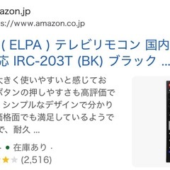 テレビ　SONY BRAVIA KDL-32V2500 ［32インチ］の画像