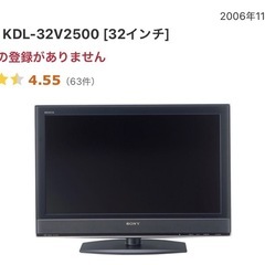 テレビ　SONY BRAVIA KDL-32V2500 ［32インチ］の画像