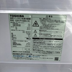 TOSHIBA　東芝 冷蔵庫 GR-S15BS 153Lの画像