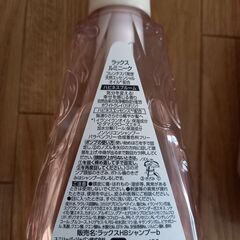 【未開封】　ラックス　ルミニーク　シャンプー&コンディショナー　　￥800の画像