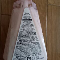 【未開封】　ラックス　ルミニーク　シャンプー&コンディショナー　　￥800の画像