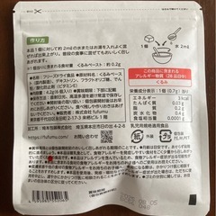 パクパ くるみ フリーズドライ 2袋セット アレルギーチェックの画像