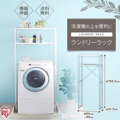 【受渡し済】ランドリーラックの画像
