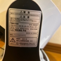 相談中】※ｼﾞｬﾝｸ品※　TEKNOS  SAK-280DC ｻｰｷｭﾚｰﾀｰ の画像