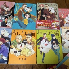 【漫画】おじさまと猫1〜13巻セットの画像