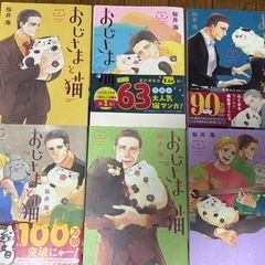 【漫画】おじさまと猫1〜13巻セットの画像
