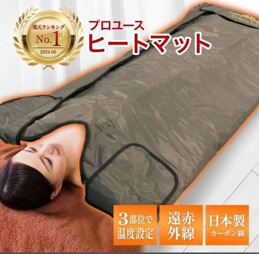 FORTUNA HEATMAT 遠赤外線 温熱ヒートマット 三つ折りヒート