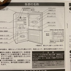 ♦ユーイング 冷凍冷蔵庫 【2017年製】UR-J110Hの画像
