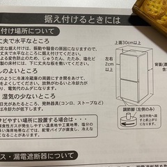 ♦ユーイング 冷凍冷蔵庫 【2017年製】UR-J110Hの画像