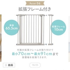 ベビーゲート(グレー)の画像