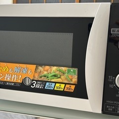 [内定済]訳あり★アイリスオーヤマ電子レンジお譲りします。の画像